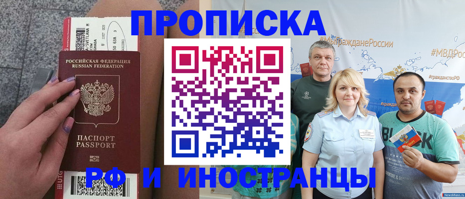временная регистрация для школы в Покрове