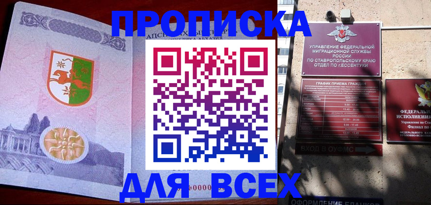 прописка регистрация в Покрове