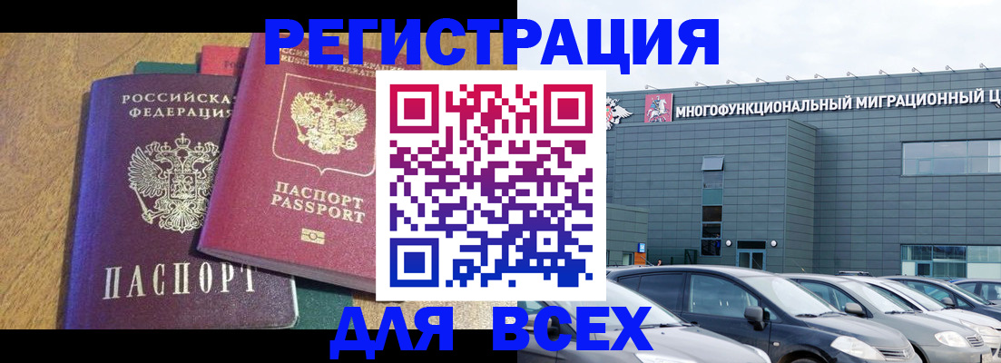 прописка законно в Покрове